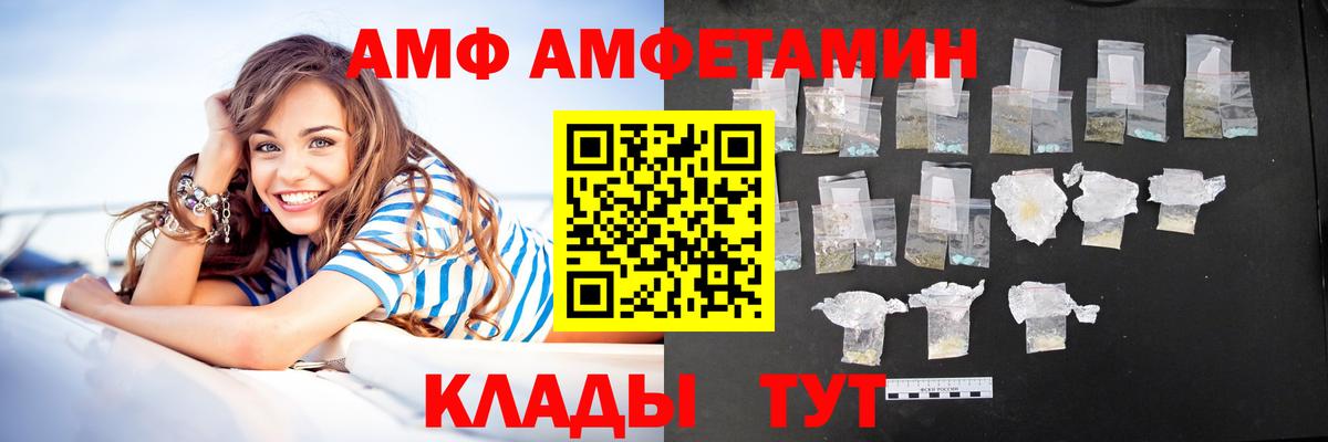 АМФ 98% Снежинск
