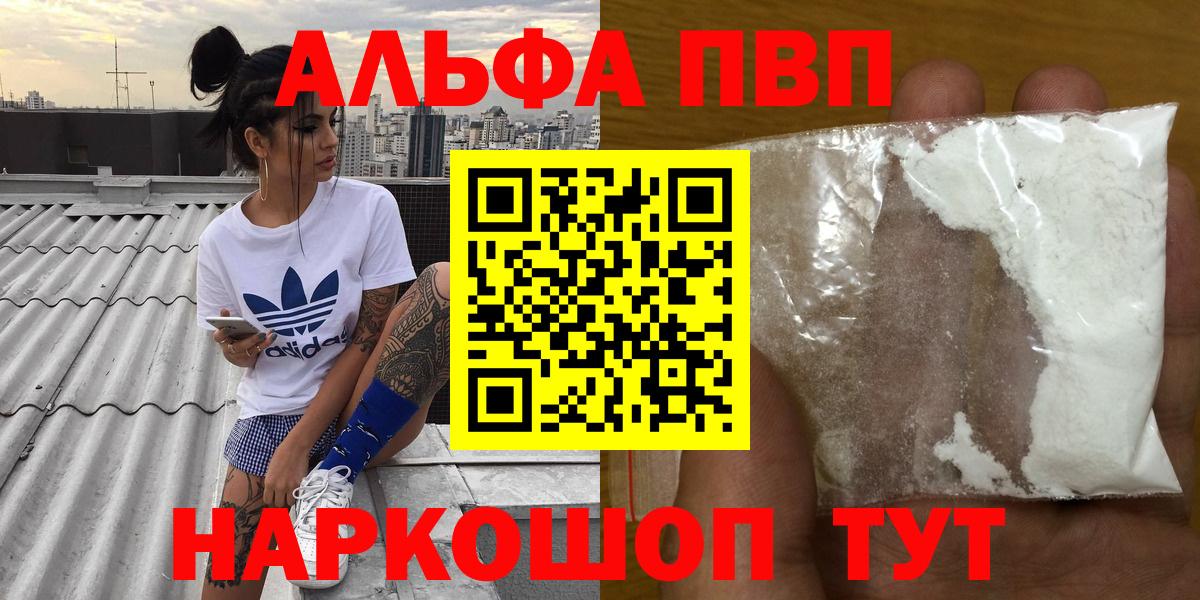 Альфа ПВП СК  А ПВП Crystall  Вход с VPN  Снежинск 
