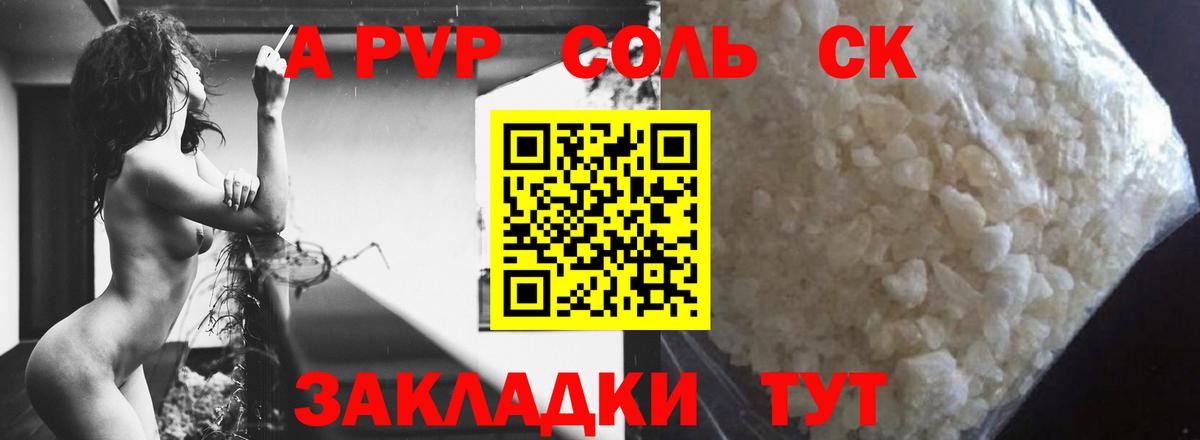 A PVP крисы CK Снежинск