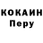Codein напиток Lean (лин) Volfram Argon