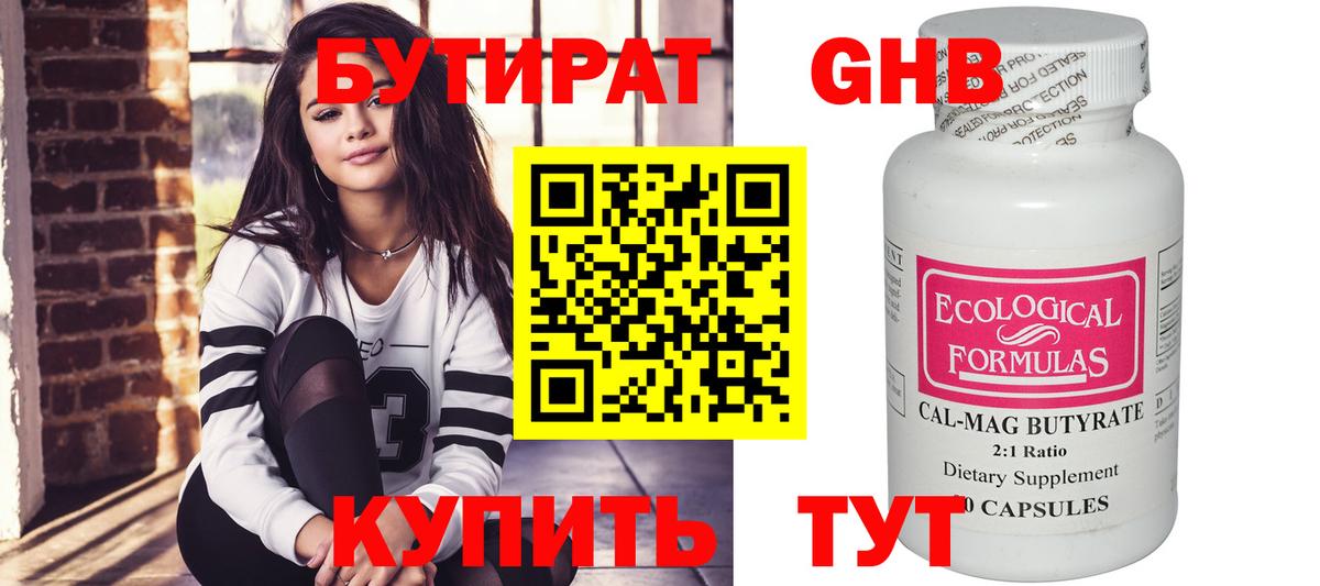 БУТИРАТ оксана Снежинск