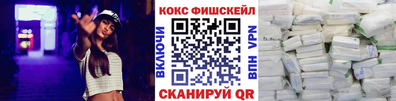 hydra   Снежинск  Cocaine FishScale 