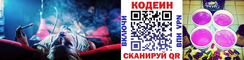 Codein Purple Drank  Снежинск 