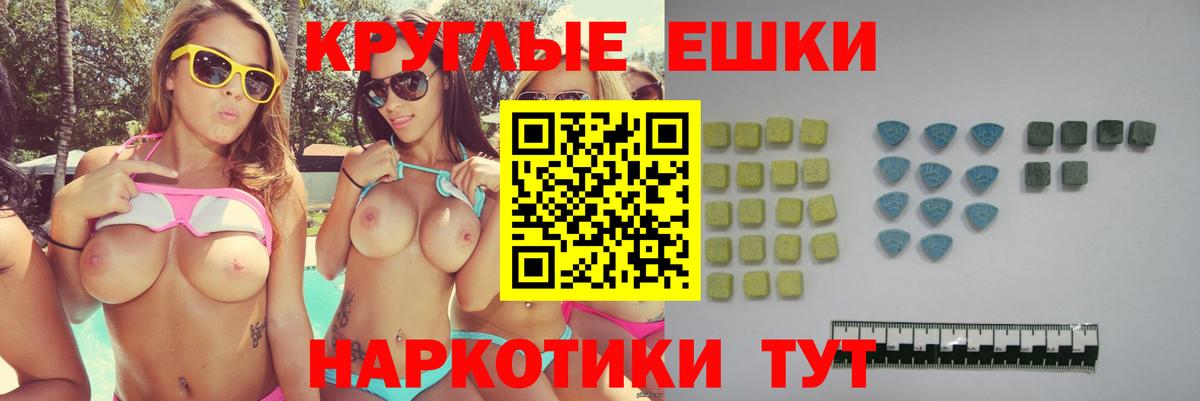 Ecstasy 300 mg  Вход с VPN  Снежинск  ЭКСТАЗИ  ЭКСТАЗИ таблы 