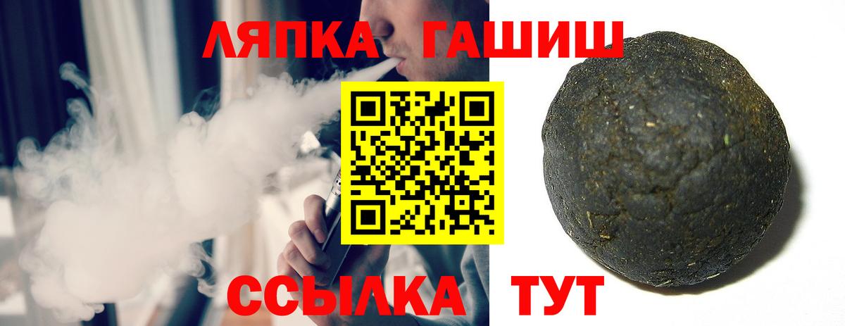 ГАШ индика сатива  ГАШ  Снежинск  Вход с VPN 
