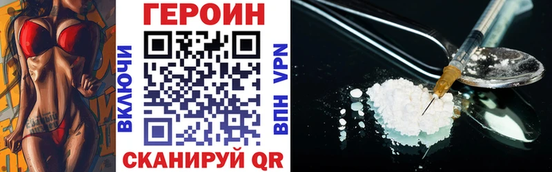 Героин VHQ  hydra рабочий сайт  Снежинск 