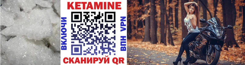 КЕТАМИН VHQ  Снежинск 