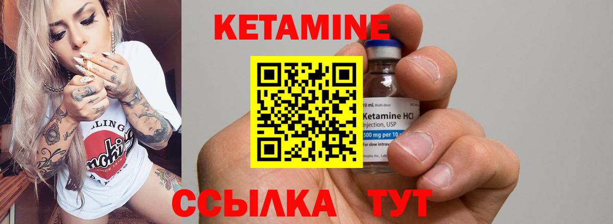 КЕТАМИН VHQ  Вход с VPN  Кетамин ketamine  Снежинск 