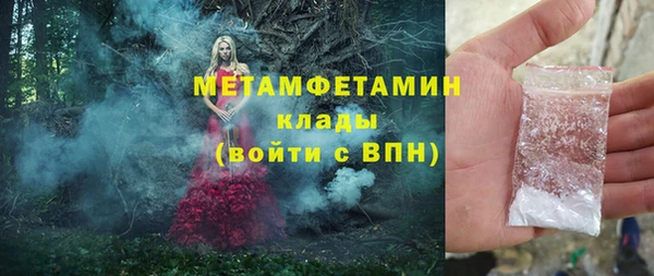 метамфетамин Вяземский