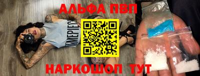 Альфа ПВП Гусиноозёрск