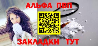 Альфа ПВП Гусиноозёрск