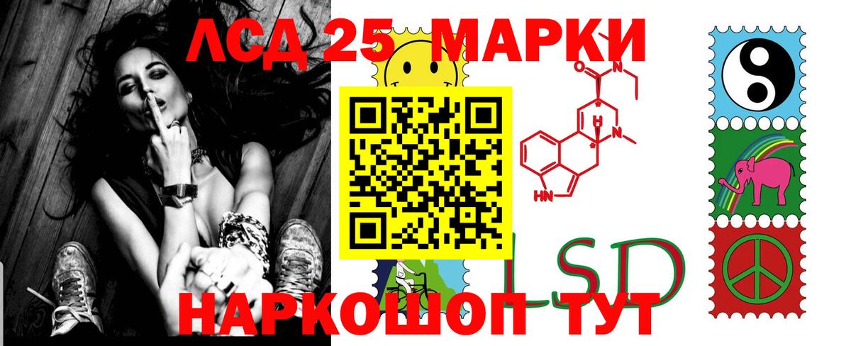 LSD-25 экстази кислота Снежинск
