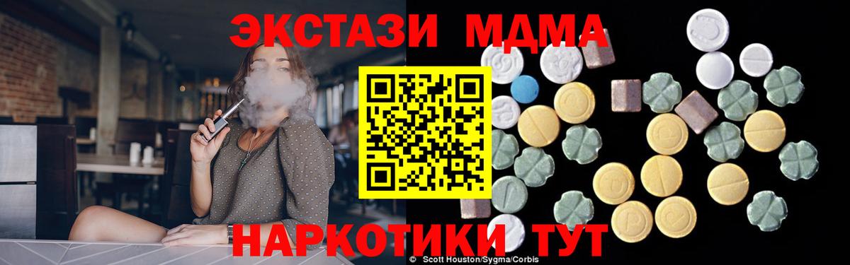 MDMA Molly  Вход с VPN  Снежинск 