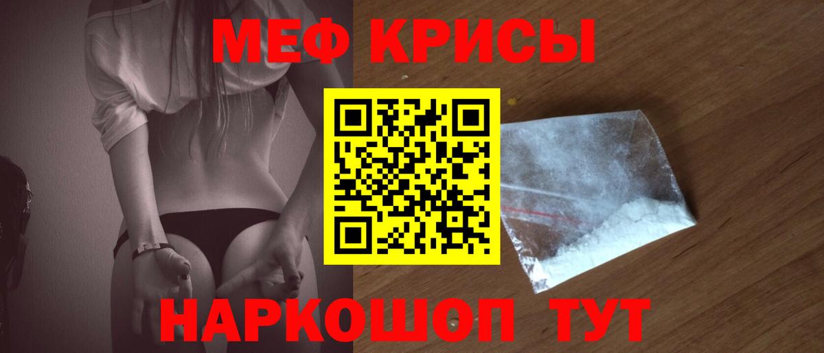 МЯУ-МЯУ мука  Вход с VPN  Снежинск  Меф  МЯУ-МЯУ мяу мяу  Мефедрон 