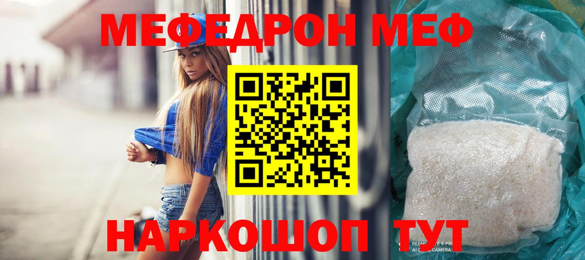 Меф кристаллы Снежинск