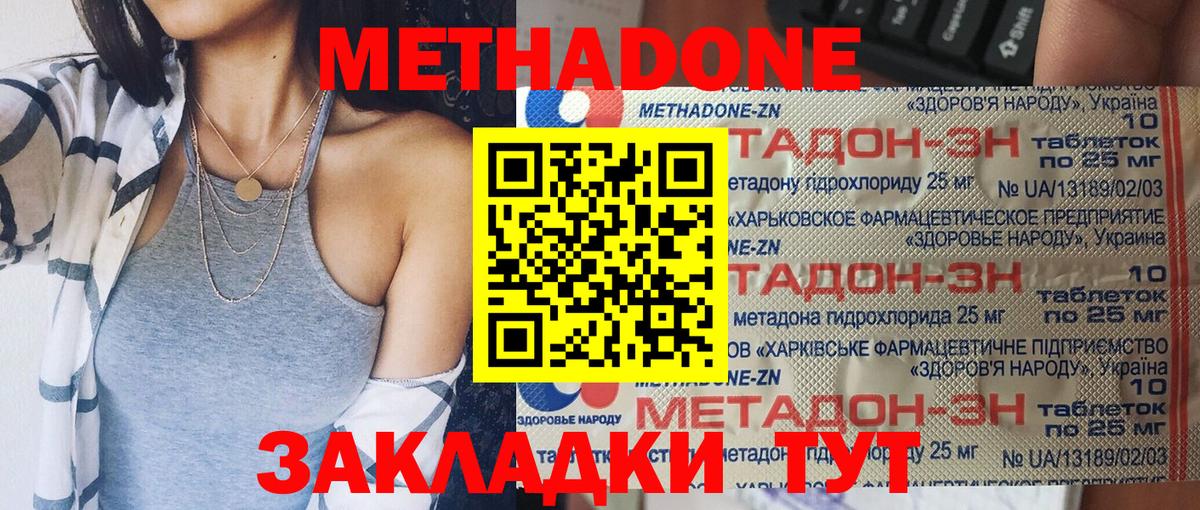 МЕТАДОН кристалл  Метадон VHQ  Снежинск  Вход с VPN 