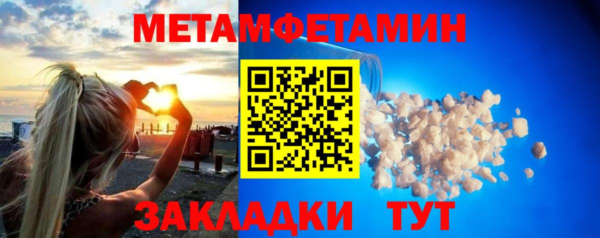 Снежинск  Первитин Methamphetamine  Вход с VPN 