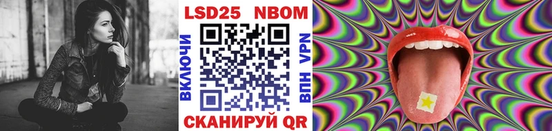 Марки 25I-NBOMe 1500мкг  Снежинск 