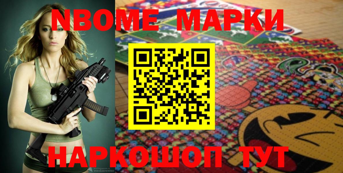 Наркотические марки 1,8мг Снежинск