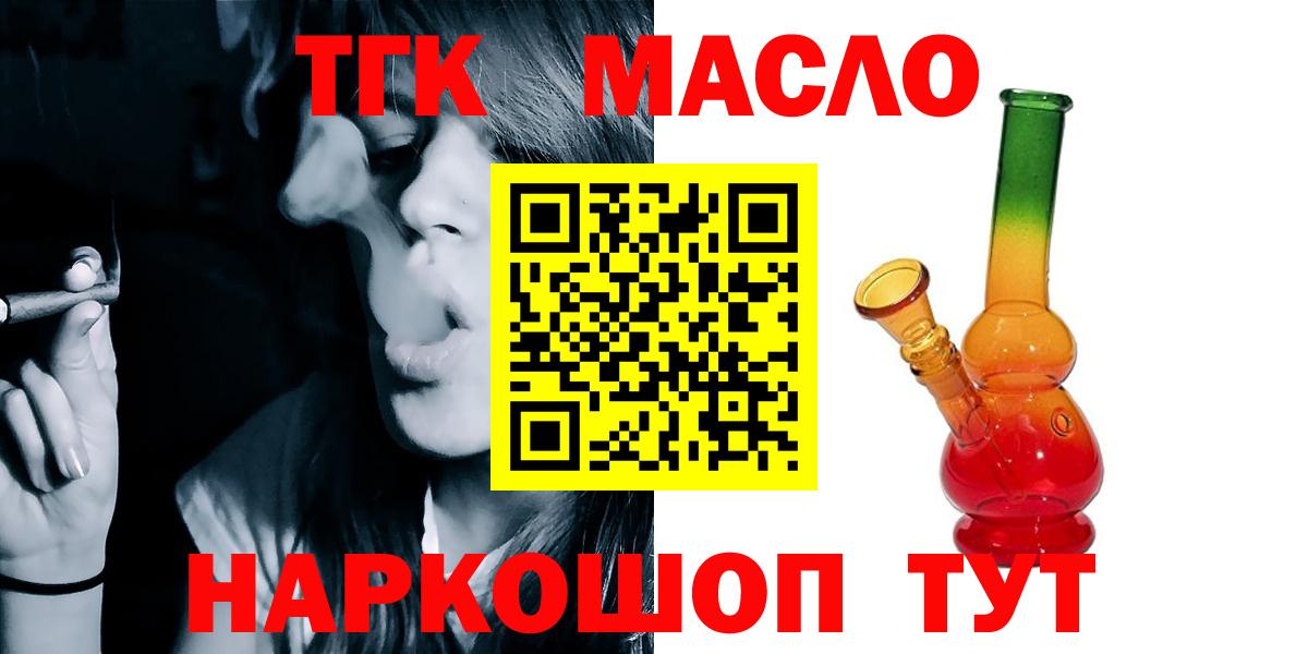 Дистиллят ТГК Wax  Вход с VPN  ТГК вейп  Снежинск 