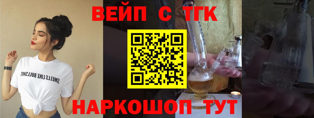 Дистиллят ТГК Wax Снежинск
